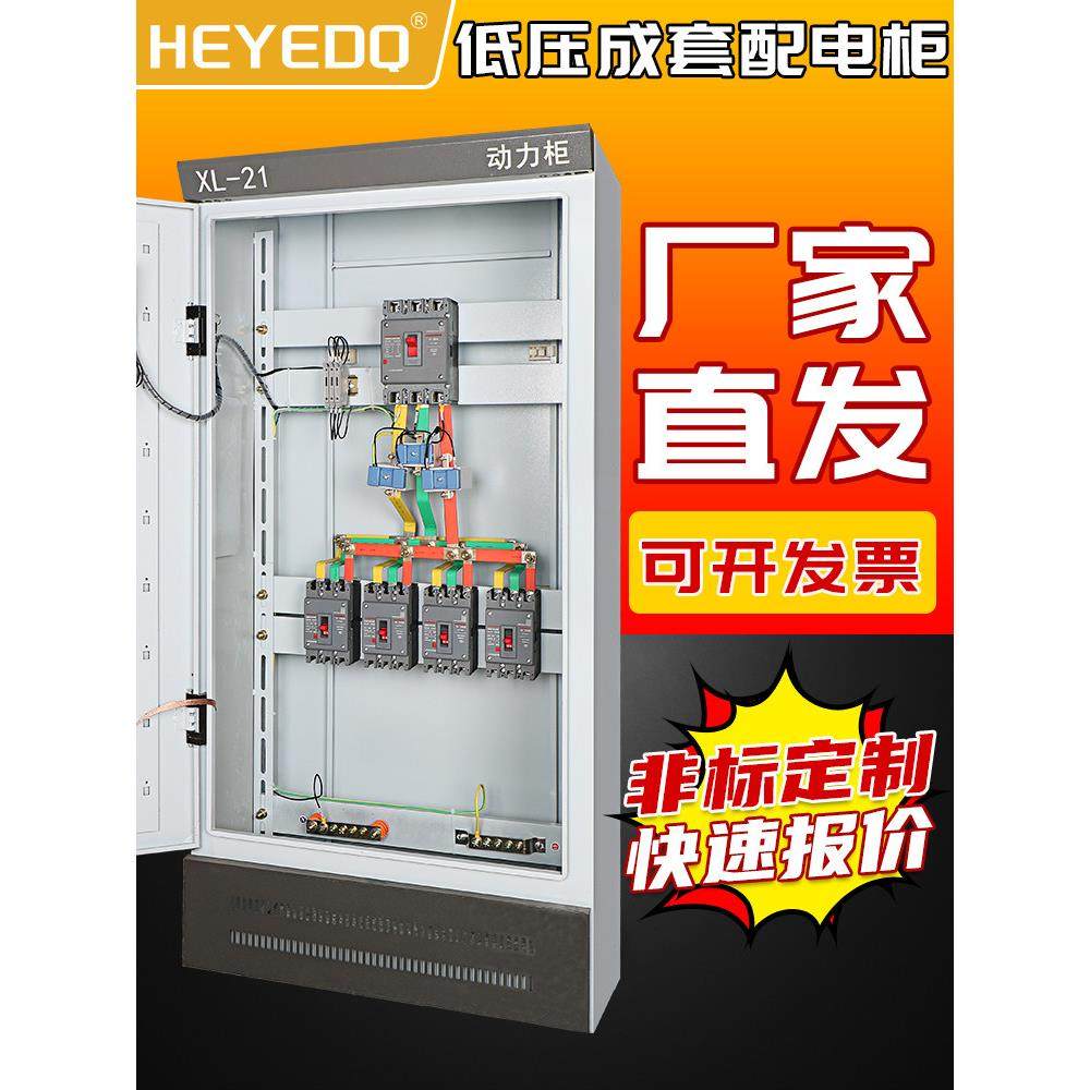 低压成套控制柜XL21动力柜室内外落地不锈钢配电柜三相四线配电箱,电子/电工,强电布线箱,淘宝优惠券,粉丝福利购,淘宝优惠卷