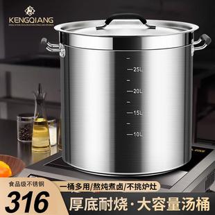 铿锵汤桶316不锈钢桶圆桶带盖商用卤肉桶加厚大容量烧水桶炖汤锅