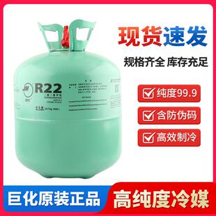 巨化R22雪种制冷剂家用空调加氟工具表汽车空调加雪种r410a氟利昂