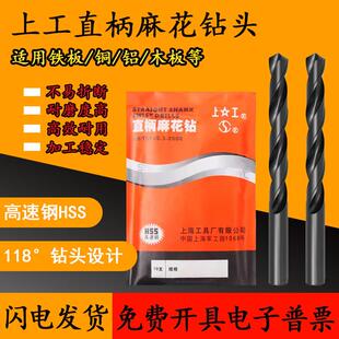 上工直柄麻花钻头HSS高速钢含钴钻头电钻钻头钻床钻头0.2-10.0-20