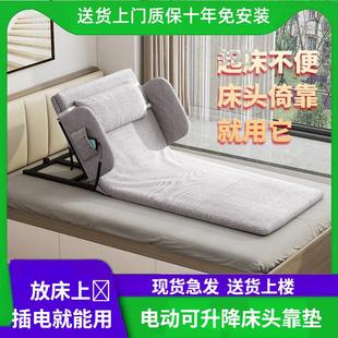 床头靠垫床上靠背垫孕妇护腰骨折老人起床床垫电动升降护理床垫
