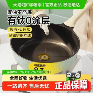 炊大皇煎锅无涂层平底锅不沾锅家用牛排煎锅电磁炉瓦斯炉通用钛锅