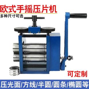 压片机小型手动黄金首饰压条机压线手摇手镯压圆机打金加工工具