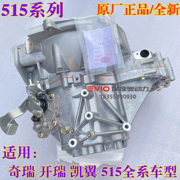 适奇瑞E3E5A5X1旗云2风云2开瑞K50/60优雅凯翼C3瑞虎3X变速箱总成