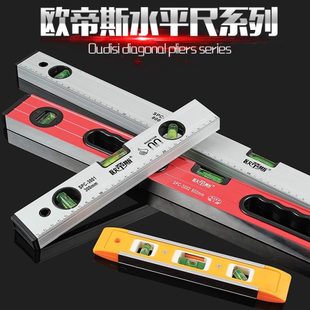 修平衡尺靠尺 欧帝斯水平尺高精度平尺磁性水平尺迷你水平尺家用装