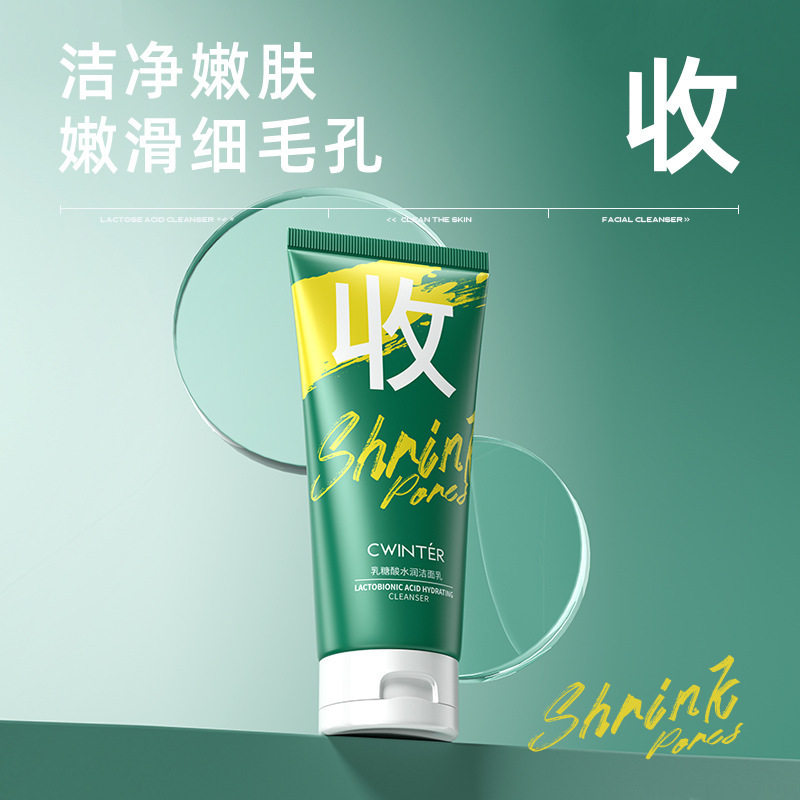 致朵乳糖酸水润洁面乳柔和清洁