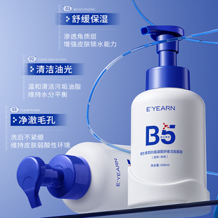 依漾EYEARN维生素原B5氨基酸舒缓洁面慕斯温和亲肤养护补充水分