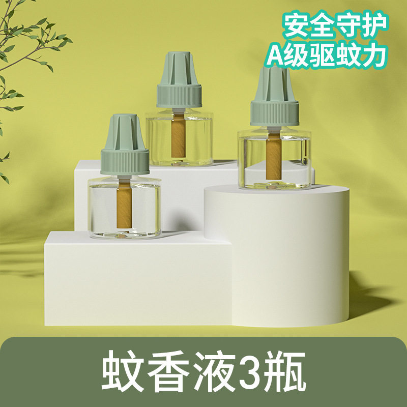 植护蚊香液无味驱蚊液3瓶家庭装