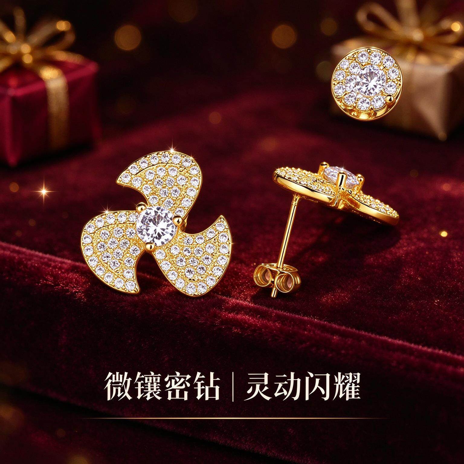 镀18K金微镶锆石风车耳钉女轻奢