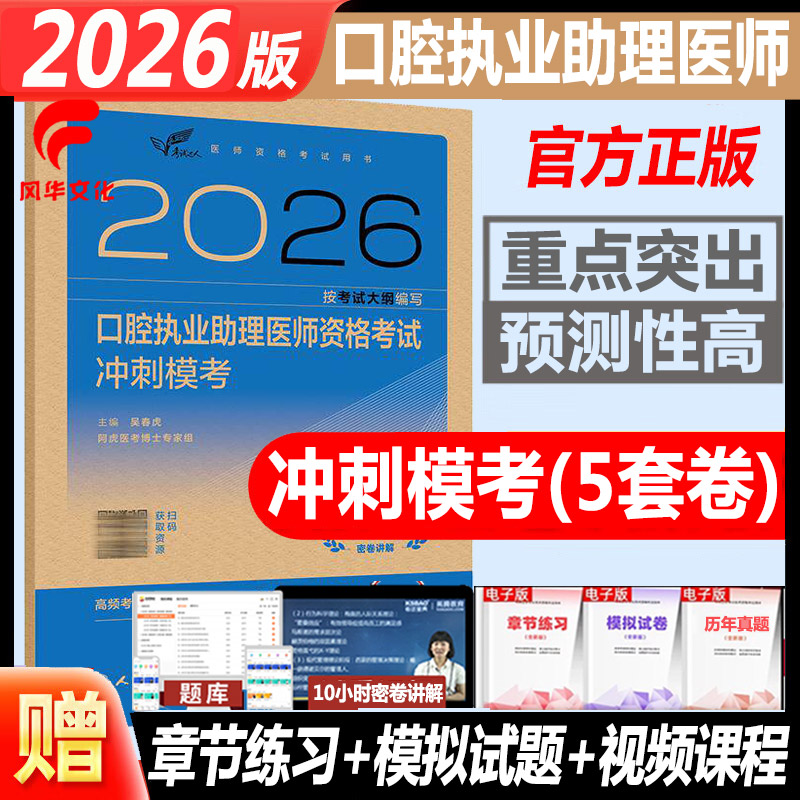 人卫官方正版正规发票