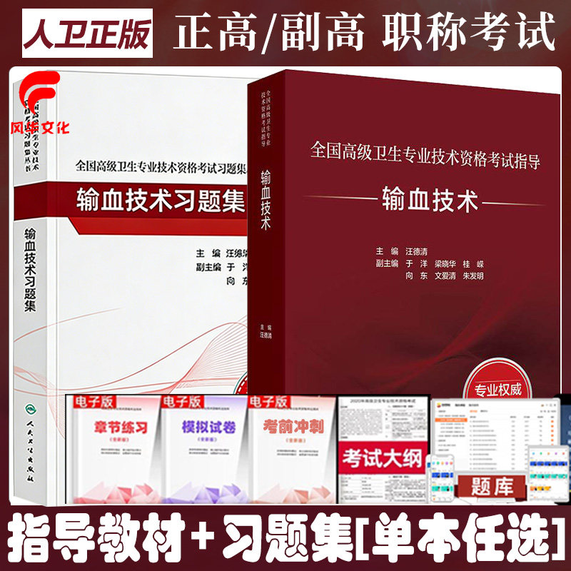 人卫考试书官方正版正规发票