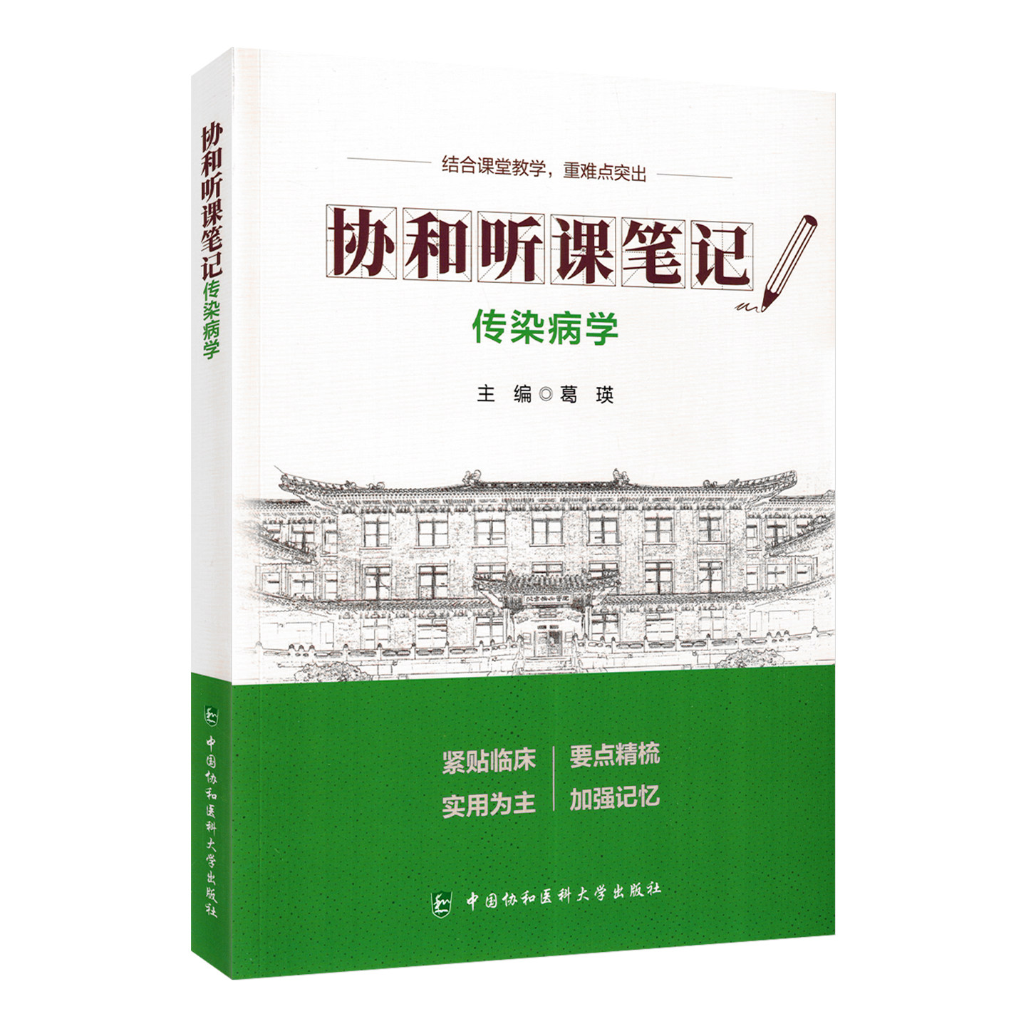 官方正版正规发票医学工具书