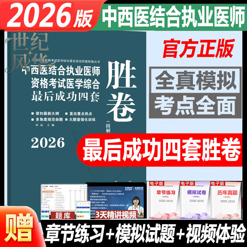 考试书官方正版正规发票