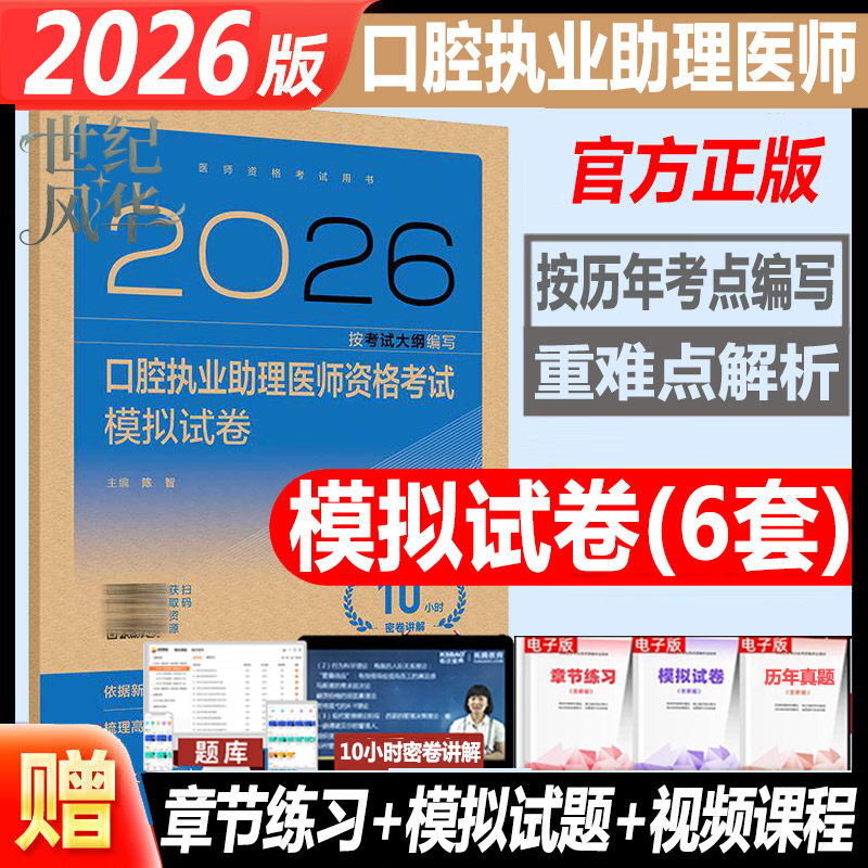 人卫官方正版正规发票