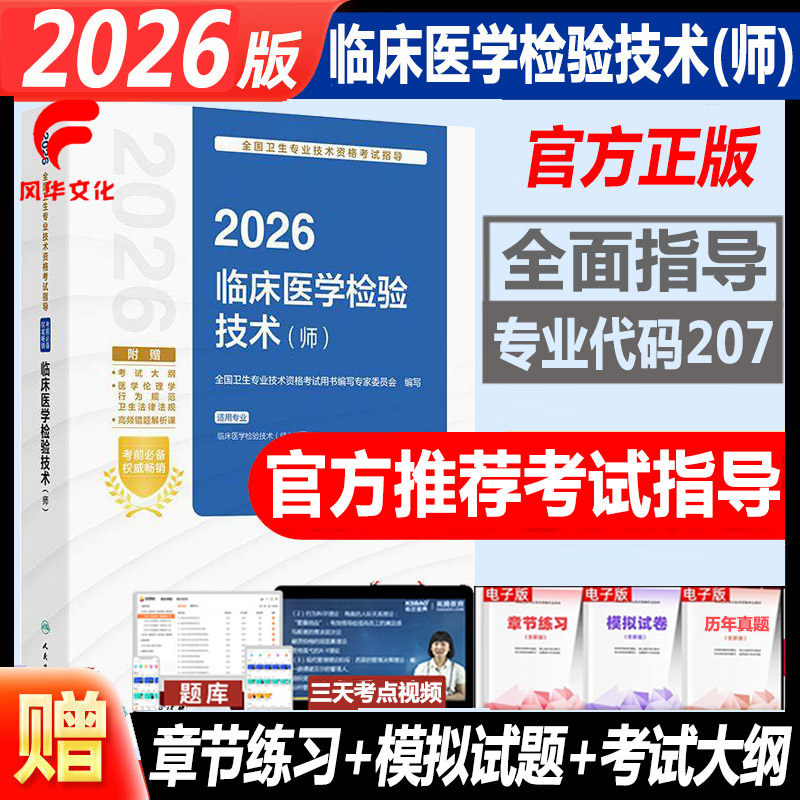 人卫版考试书正规发票