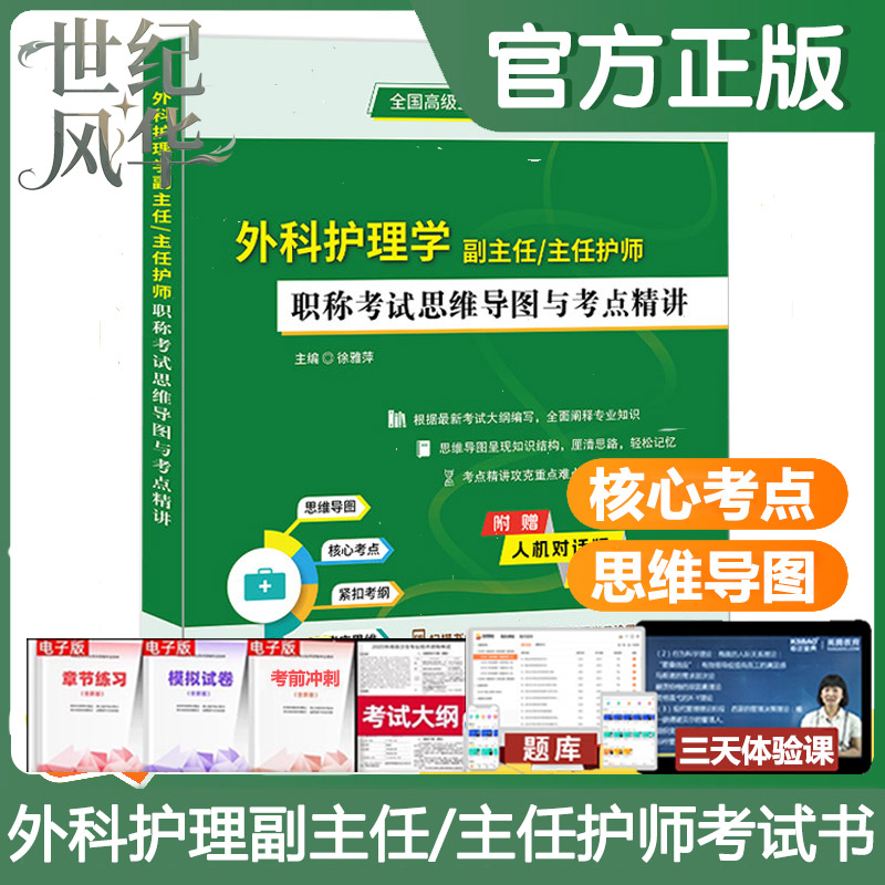 考试书官方正版正规发票
