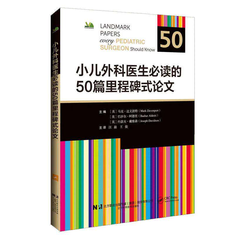 拂石医学书籍官方正版正规发票