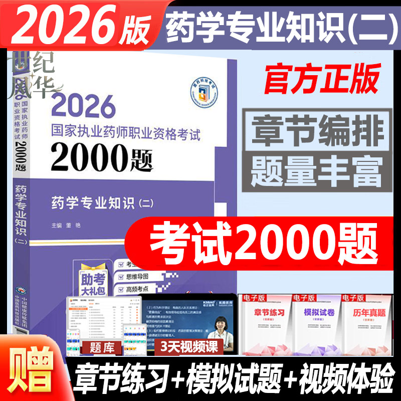 考试书官方正版正规发票