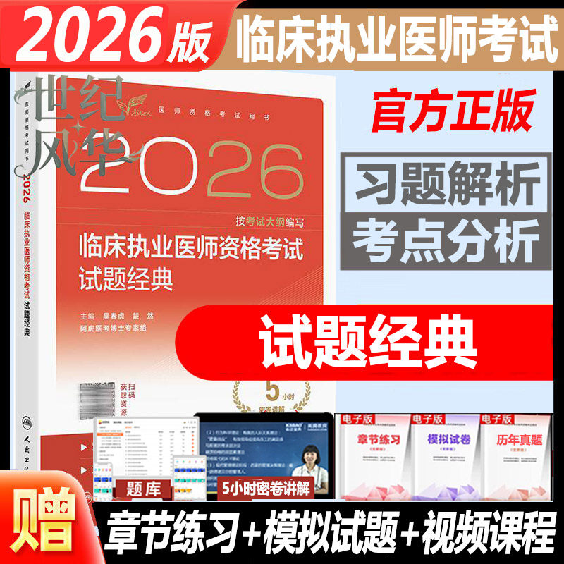 人卫官方正版正规发票