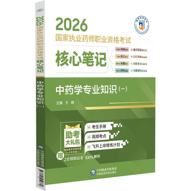 考试书官方正版正规发票