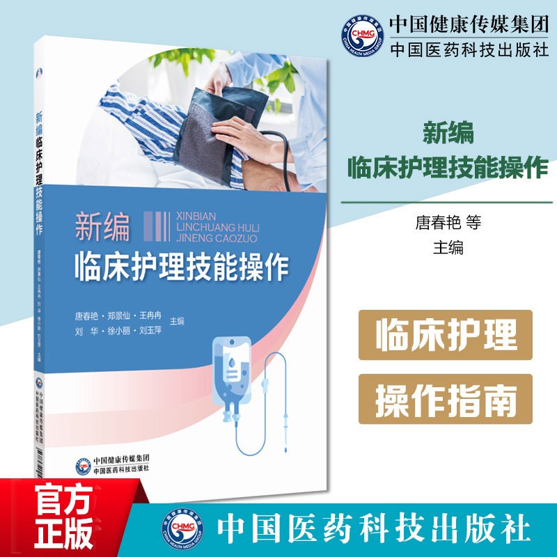 医学书籍官方正版正规发票