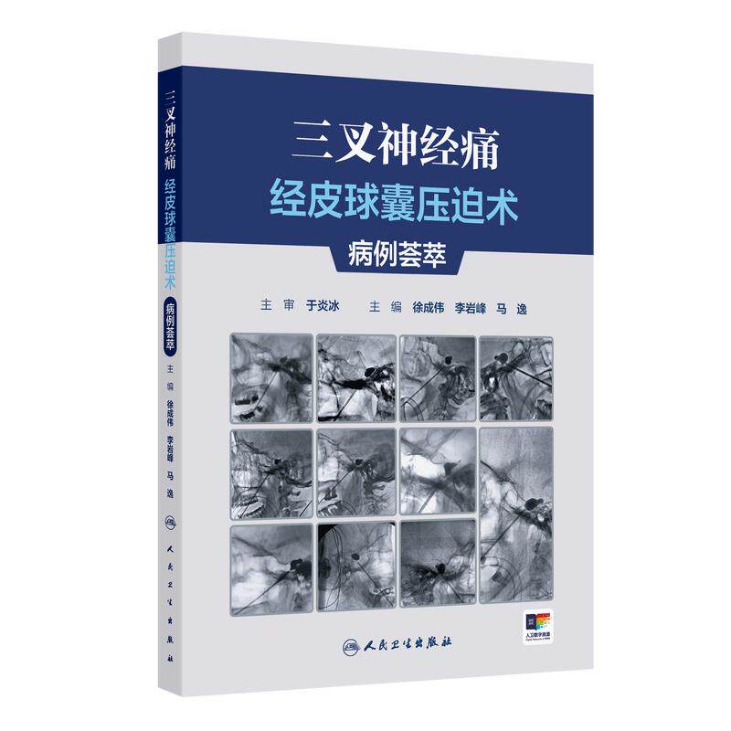 医学书官方正版正规发票