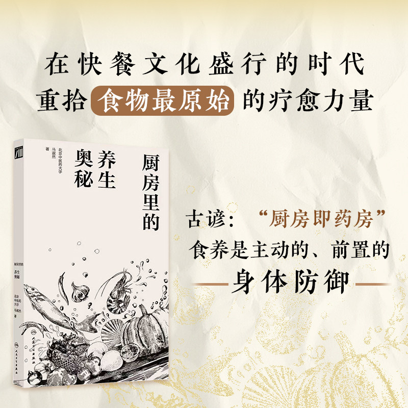 医学科普书籍官方正版正规发票