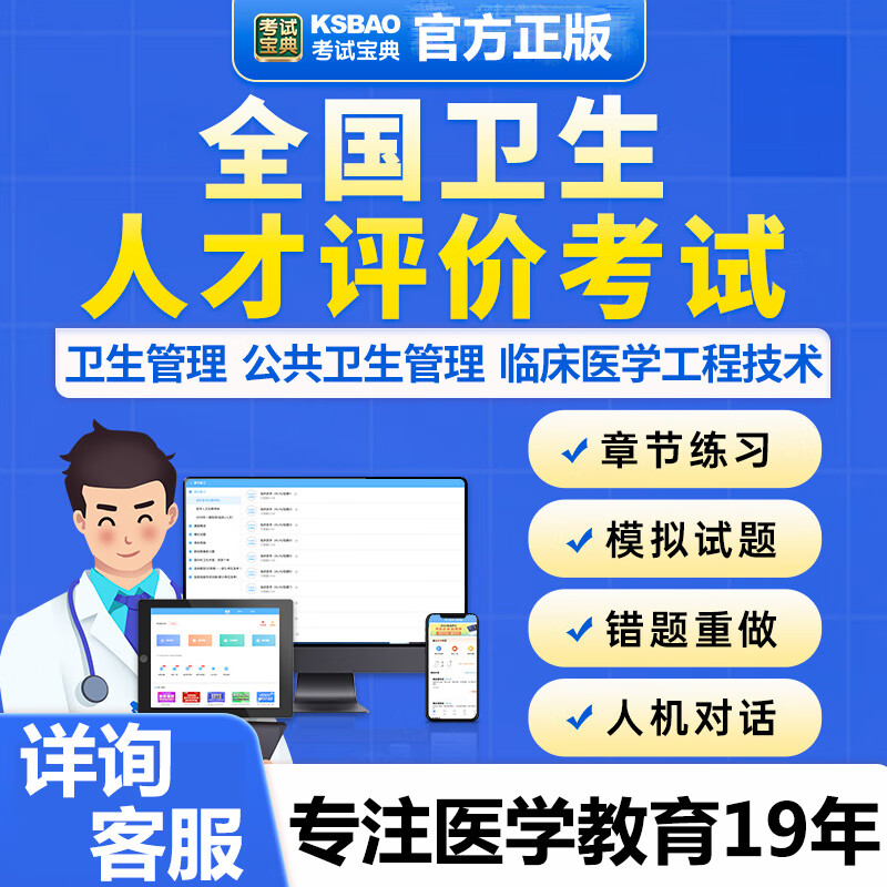 卫生医院管理临床医学工程技术