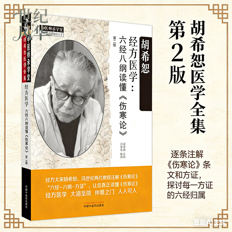 中医书官方正版正规发票