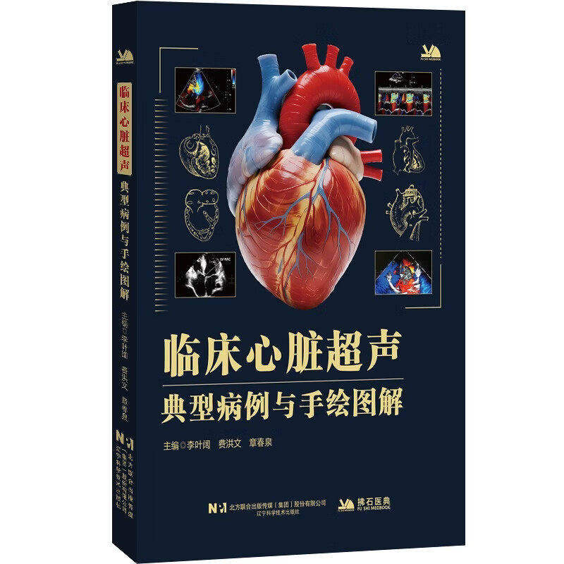 官方正版正规发票医学书籍