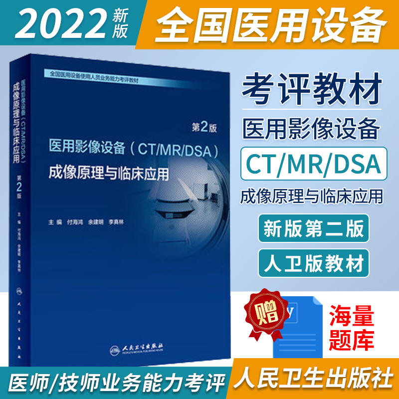 大型设备上岗证CTMRDSA成