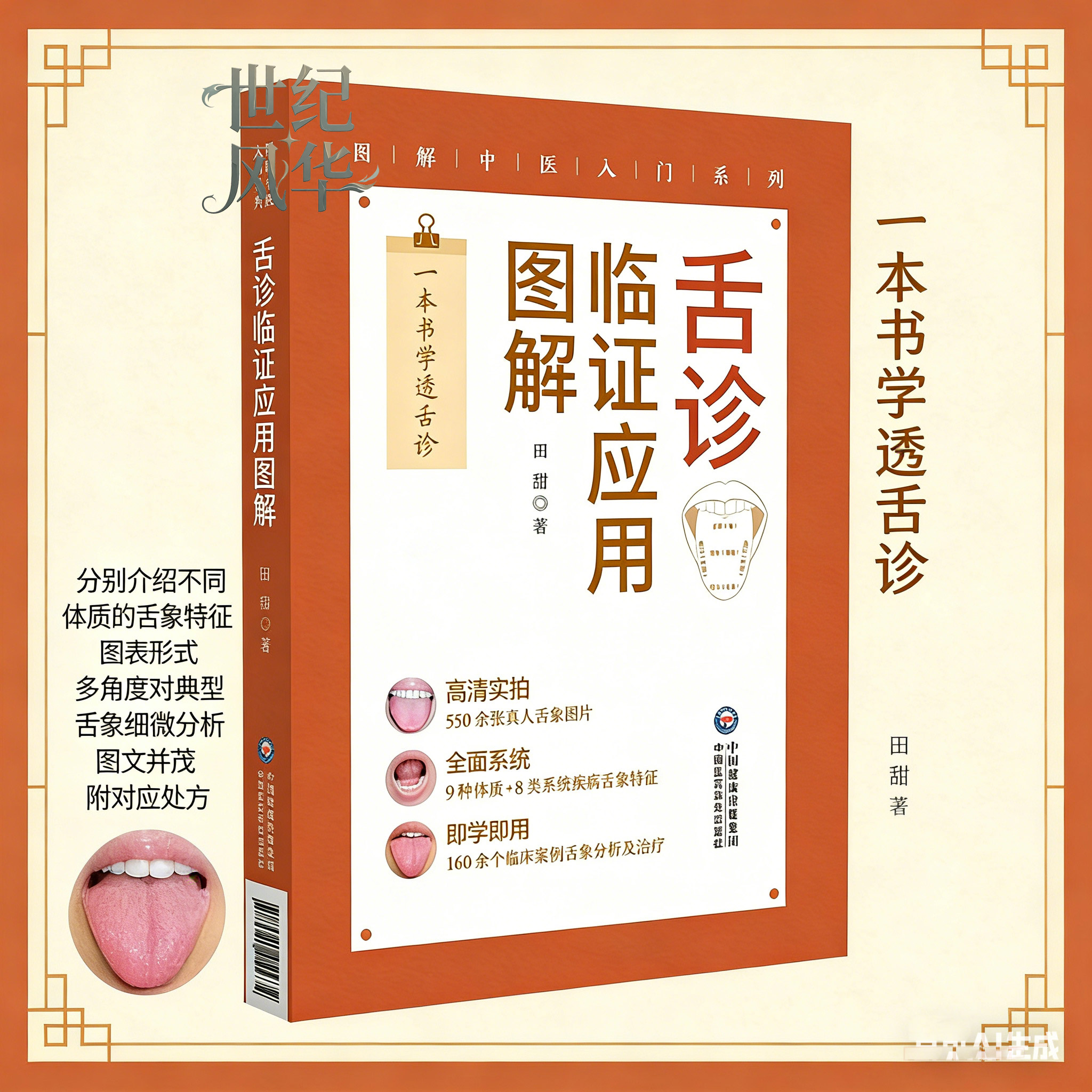 中医书官方正版正规发票
