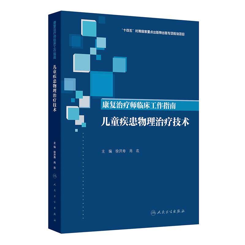 人卫官方正版正规发票含操作视频