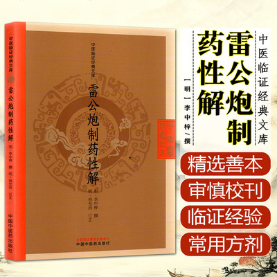 中医书官方正版正规发票