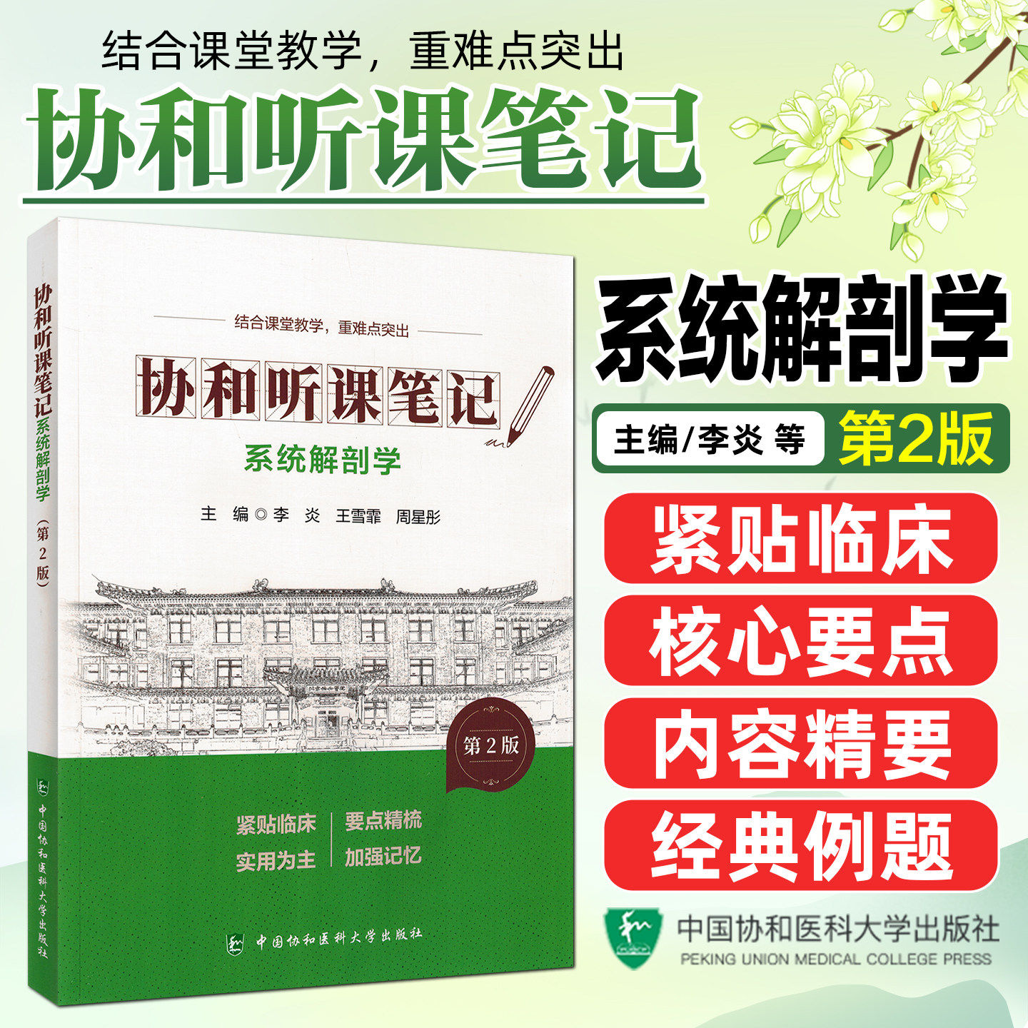 协和医学书官方正版正规发票