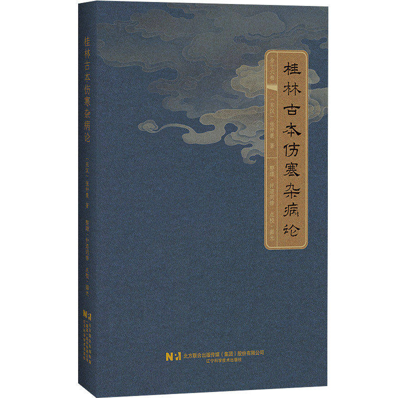 中医书官方正版正规发票
