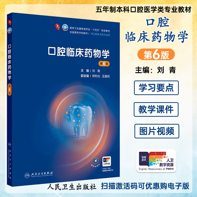 医学教材官方正版正规发票