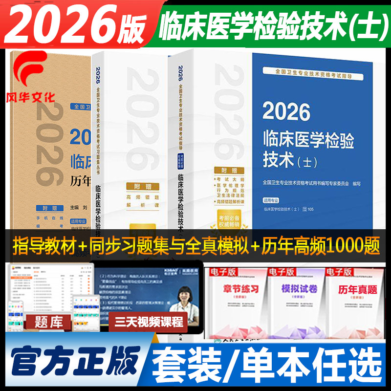 人卫版考试书正规发票