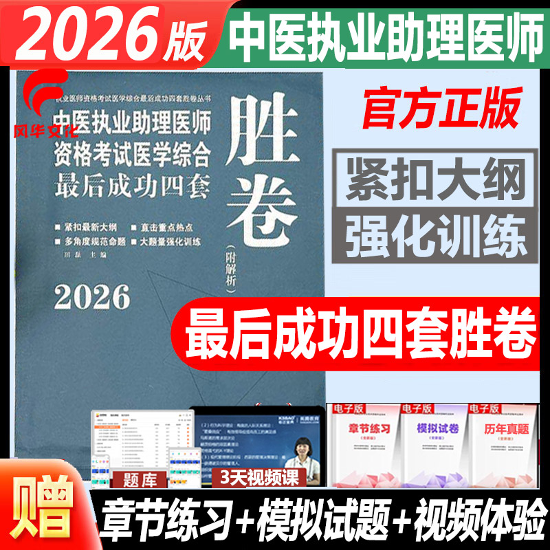 中医药官方正版正规发票