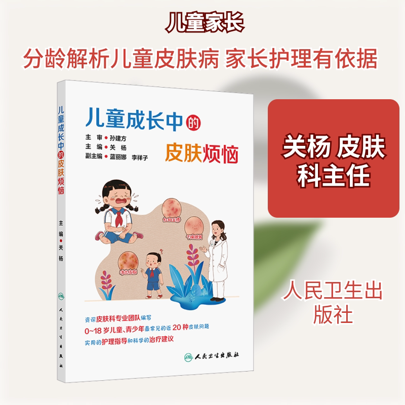 医学科普书籍官方正版正规发票