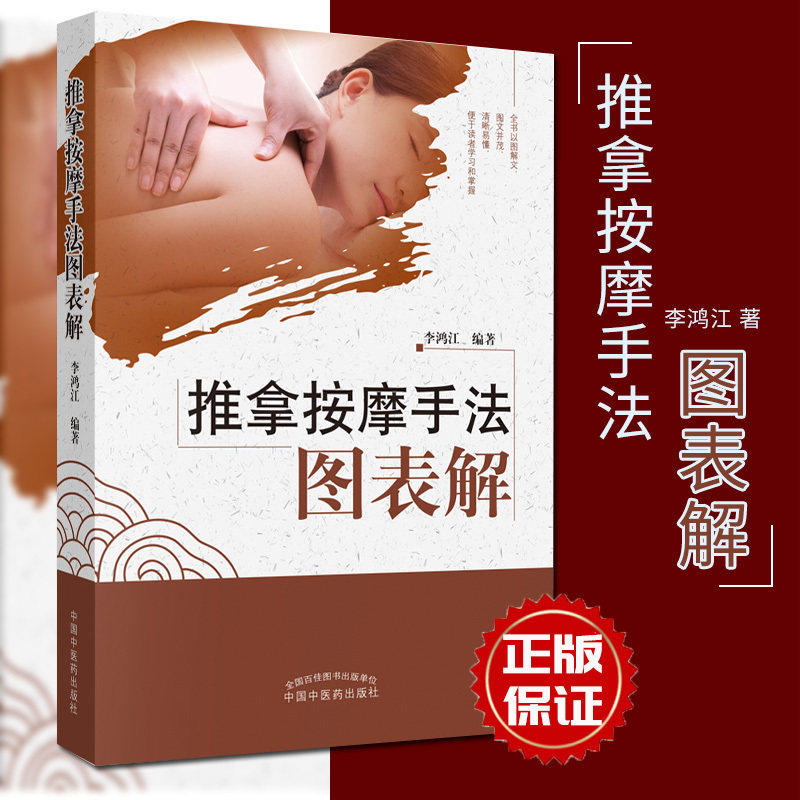 中医书官方正版正规发票