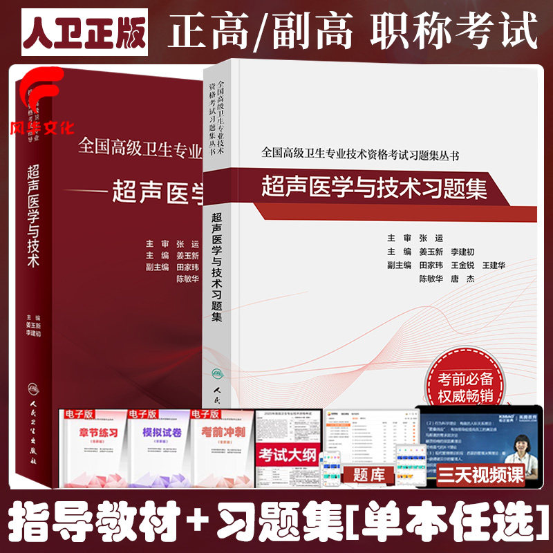 人卫版，官方正版正规发票
