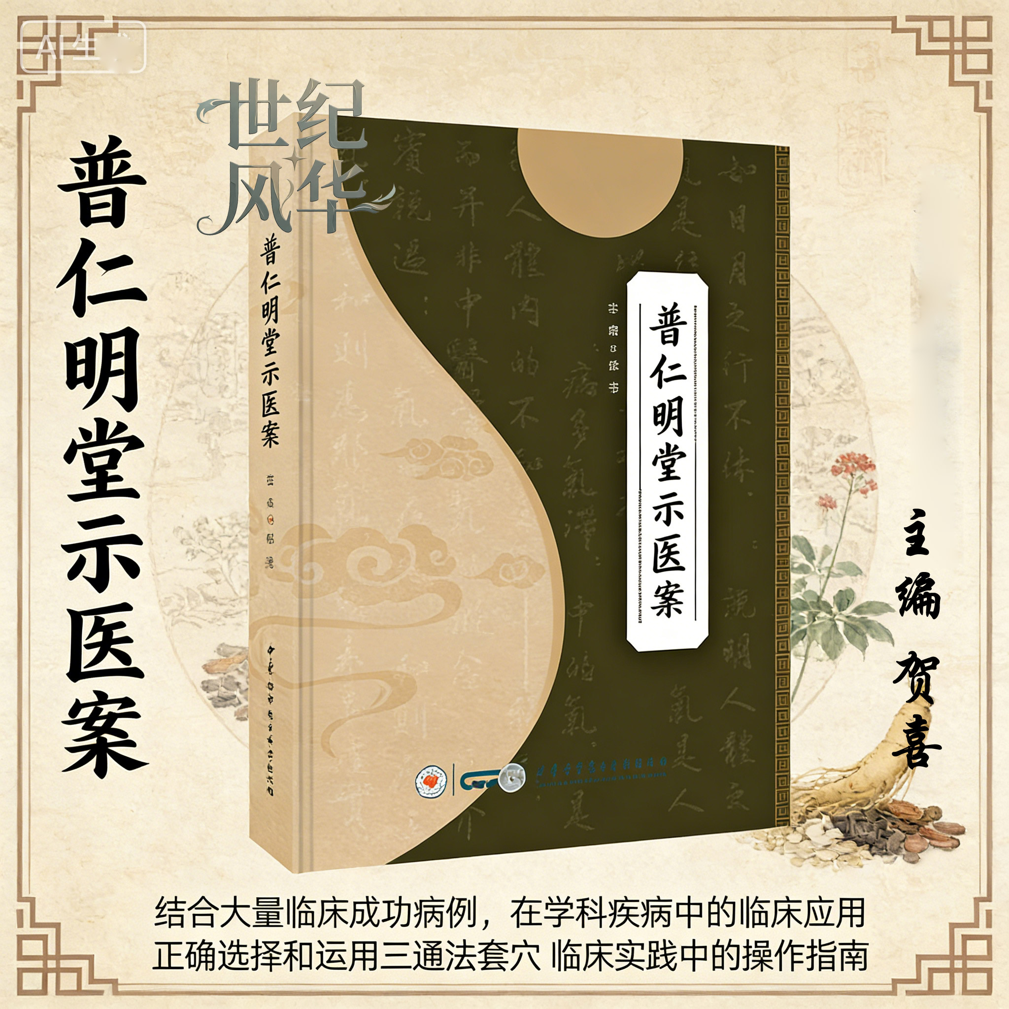 中医书官方正版正规发票