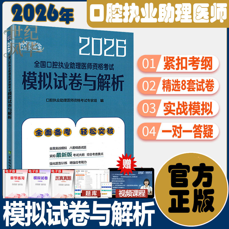 官方正版正规发票考试用书