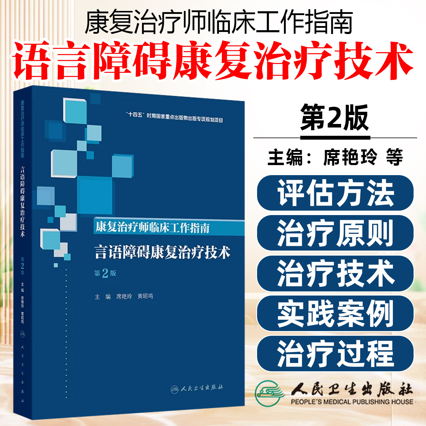 人卫官方正版正规发票
