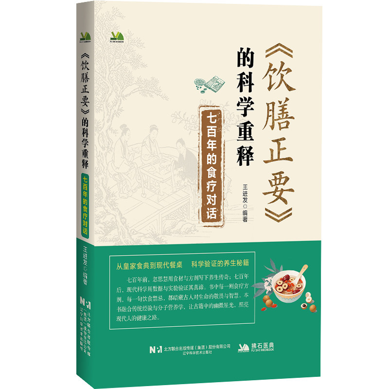 中医书籍官方正版正规发票