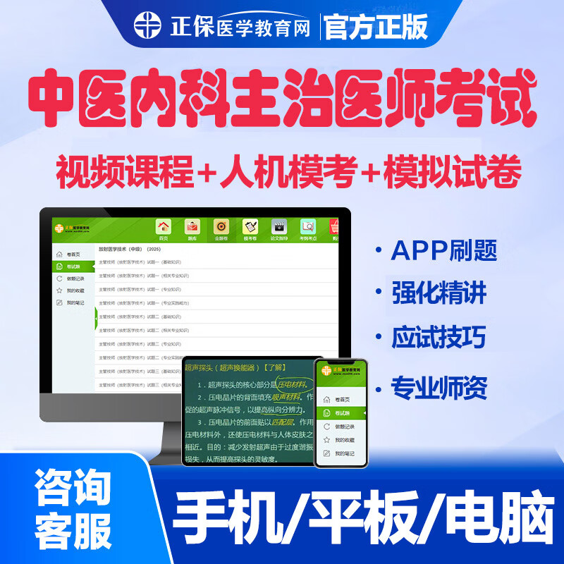 2025中医内科主治师级卫生
