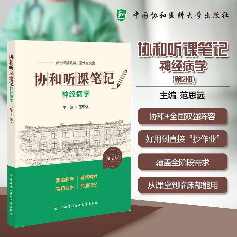 官方正版正规发票医学工具书