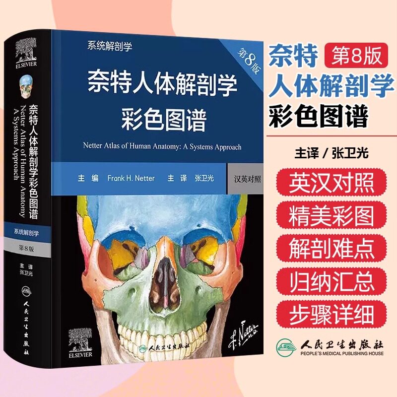 医学书籍官方正版正规发票