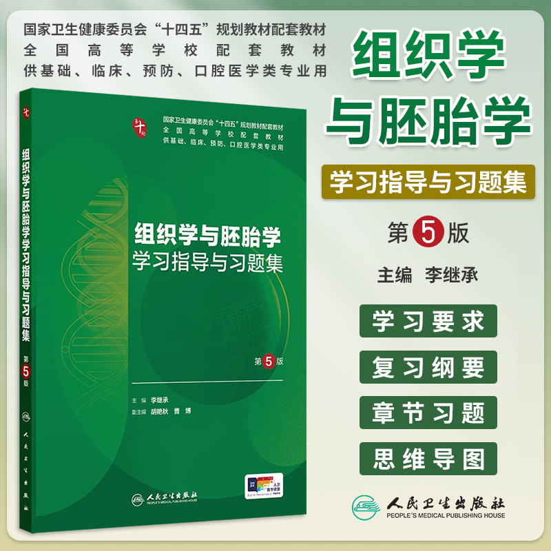 人卫社官方正版正规发票